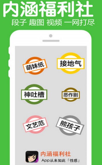 聚内涵app安卓版