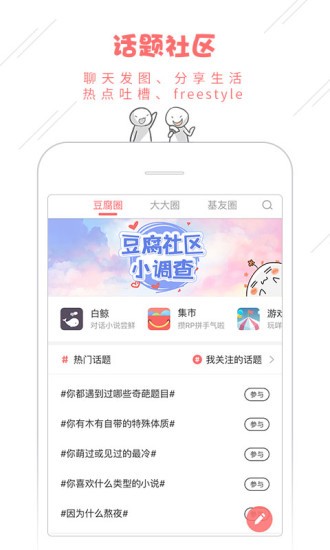 豆腐app官方最新版