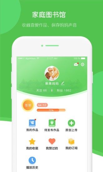 飞象绘本app官方最新版