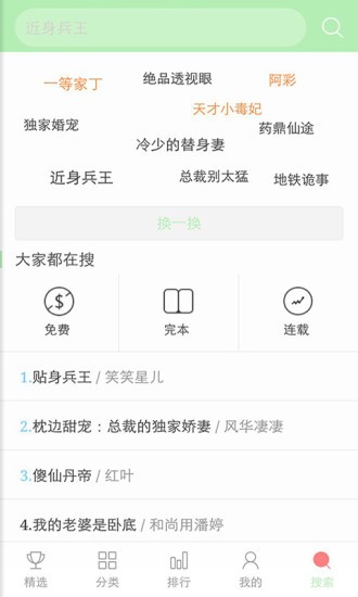 看书神器app官方最新版