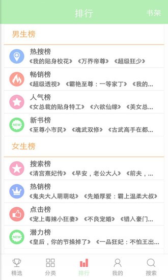 看书神器app官方最新版