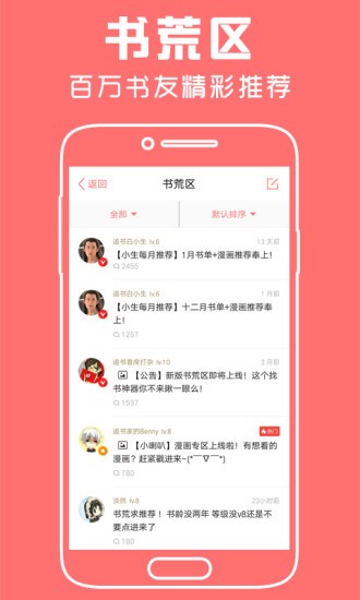 豆蔻小说app官方最新版