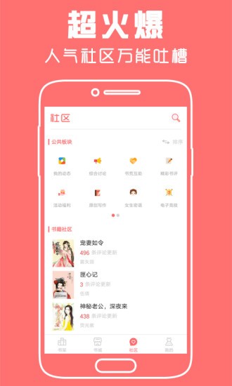 豆蔻小说app官方最新版