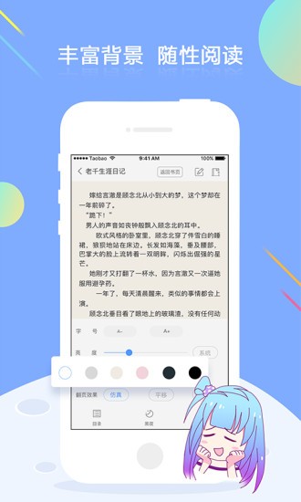 梦想书城小说阅读器app最新版