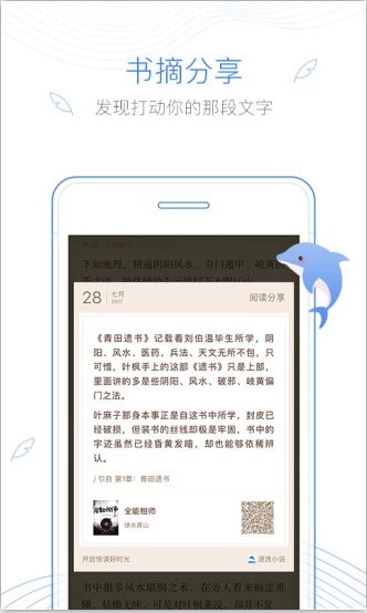 逐浪小说无限逐浪币破解版