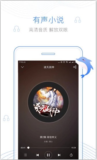 逐浪小说无限逐浪币破解版