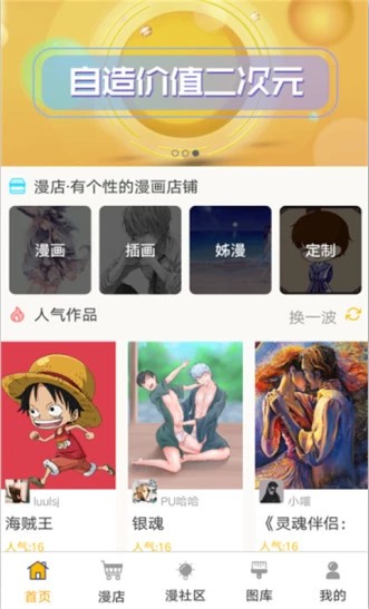 姊漫app官方最新版