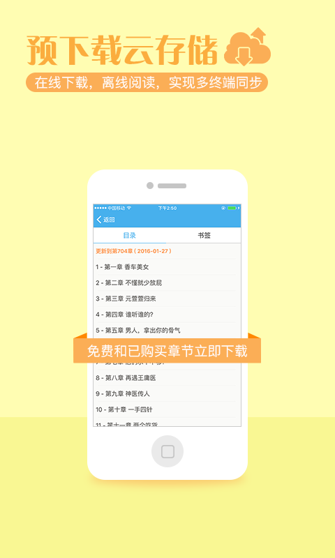 繁星小说官方app