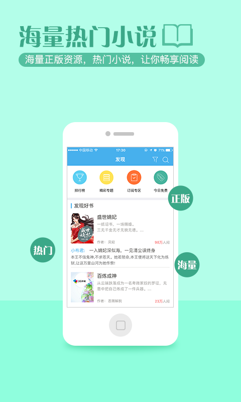 繁星小说官方app