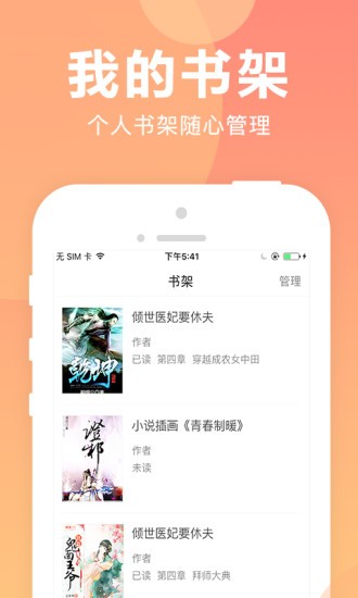 猫扑小说app安卓版