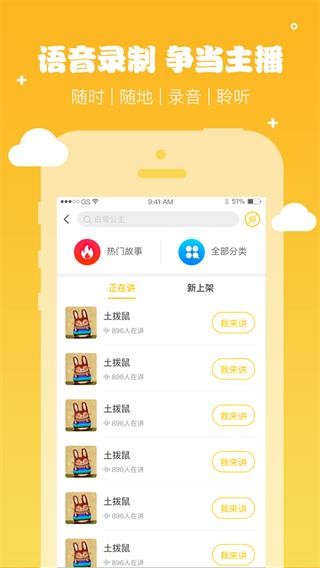 螃蟹卡扎闯红灯儿童故事手机版