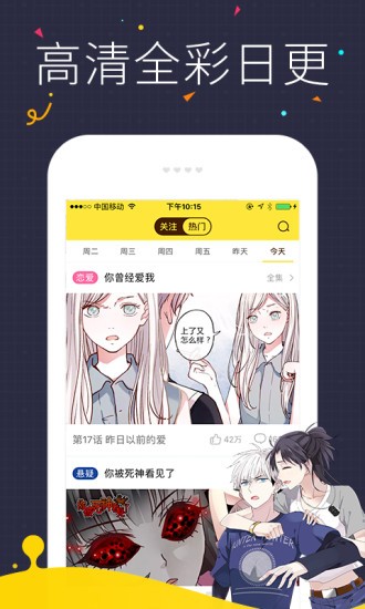 快看漫画无付费破解版