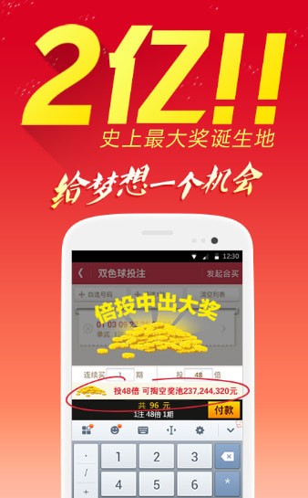 248彩票app