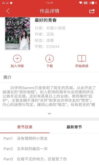 长江阅读app安卓版