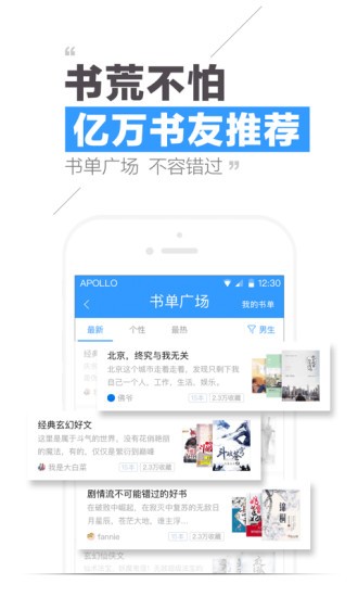 腾讯书城免费小说app