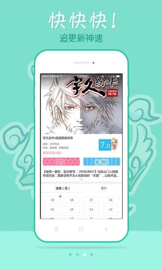 漫画人最新版app