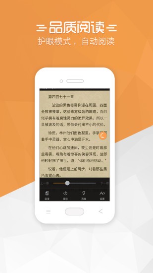 免费小说宝典安卓版app
