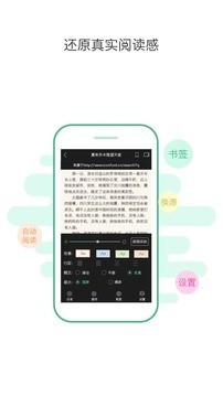 免费全本小说app官方