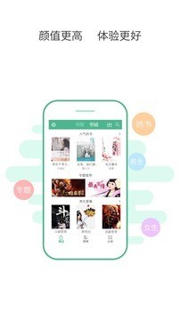 免费全本小说app官方