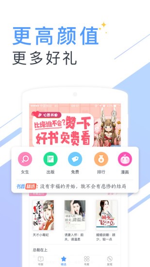 书香云集小说阅读器手机最新版
