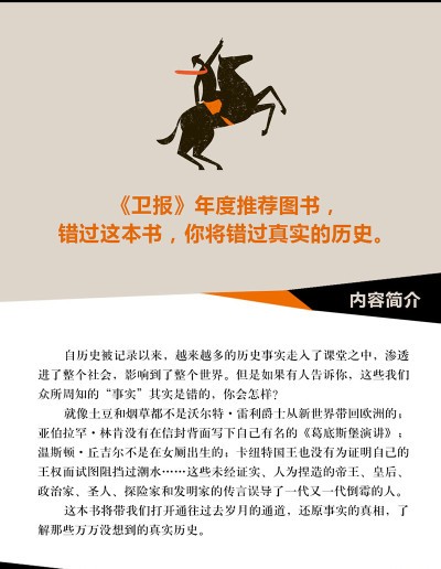 拿破仑不是矮子完整版全文免费阅读