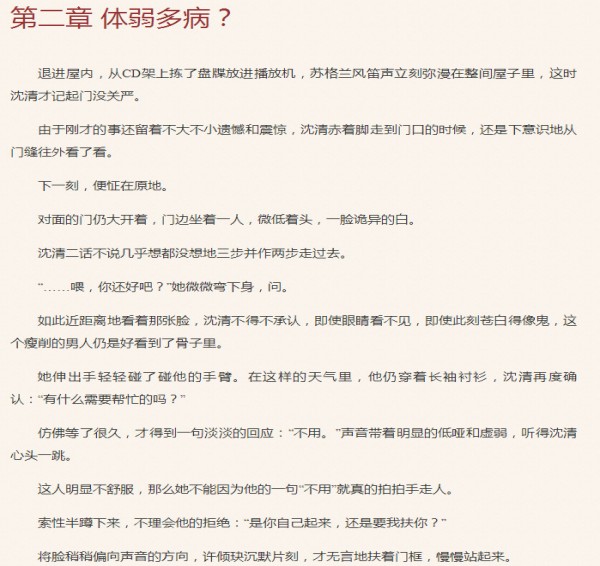 指间欢颜百度云完结加番外