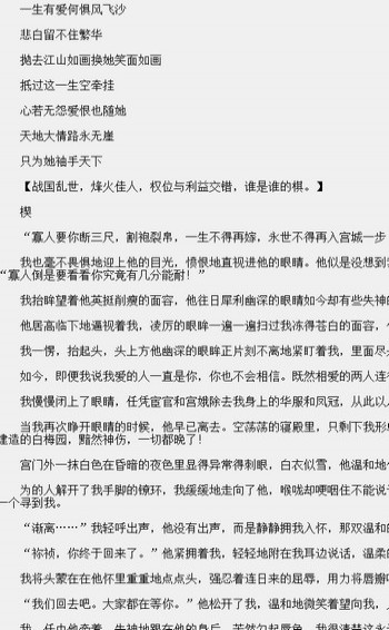 秦始皇妃小说微盘资源免费