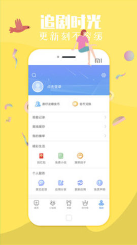 Ms影视App 1.0 安卓版