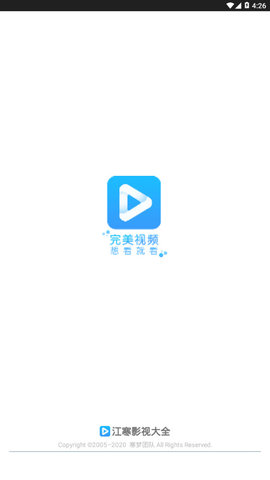 江寒影视大全软件 1.5.6.11 最新版