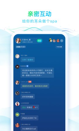 华语之声 1.0.1 安卓版