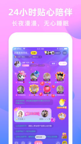 来吼语音软件 1.6.0 最新版