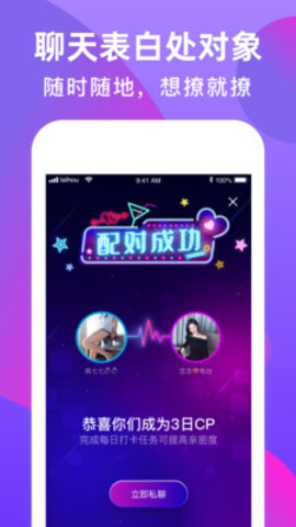 来吼语音软件 1.6.0 最新版