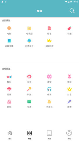 酷猫影视App 1.0 安卓版