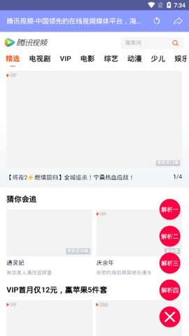小沐影视 4.3.8 安卓版