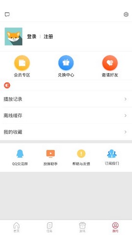 爱美剧破解版APP 2.1.1 安卓版