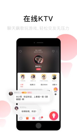 唱吧音视频直播 10.0.0 最新版