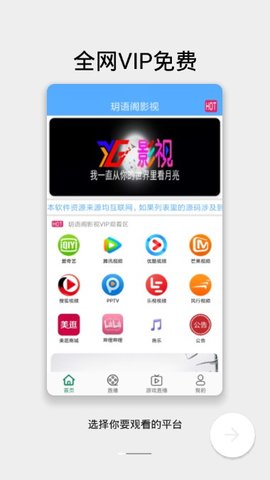 玥语阁影视 2.5.0.2 安卓版