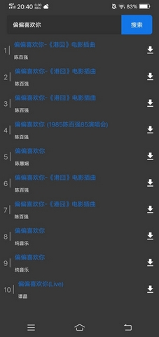 余生音乐 3.0.6 最新版