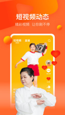 享乐秀短视频App 1.0.6 最新版