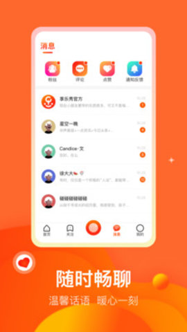 享乐秀短视频App 1.0.6 最新版