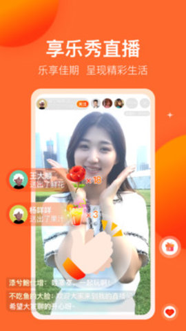 享乐秀短视频App 1.0.6 最新版