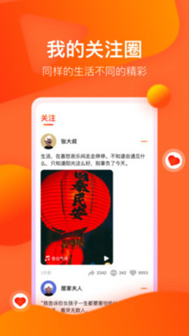 享乐秀短视频App 1.0.6 最新版