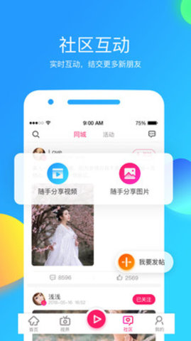 海棠直播平台 1.0.20 安卓版