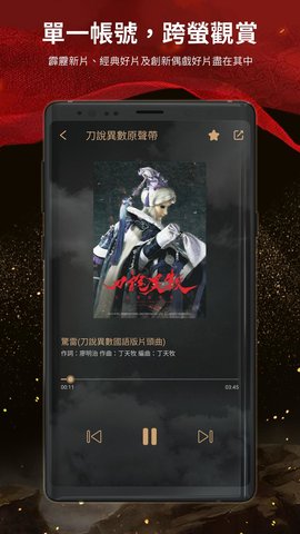 PILI霹雳布袋戏清爽版 1.1.1 安卓版