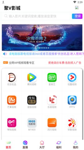 聚V影城 1.0.2 安卓版