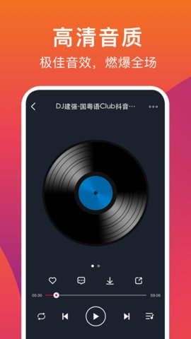 DJ秀 1.4 安卓版