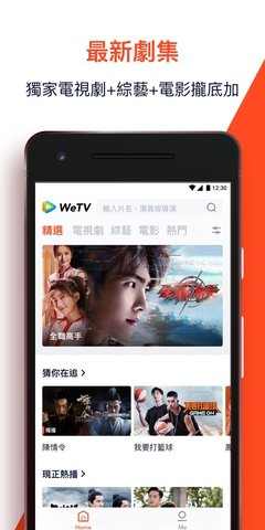 WeTV Lite 1.0 安卓版