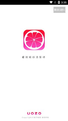 柚子视频 1.59 安卓版