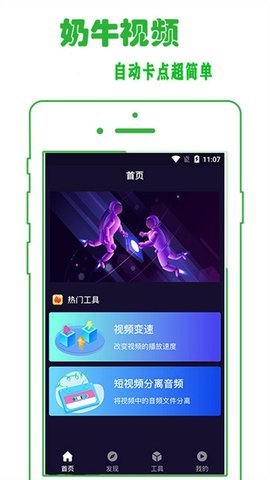 奶牛视频 2.0.2 安卓版