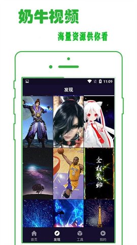 奶牛视频 2.0.2 安卓版